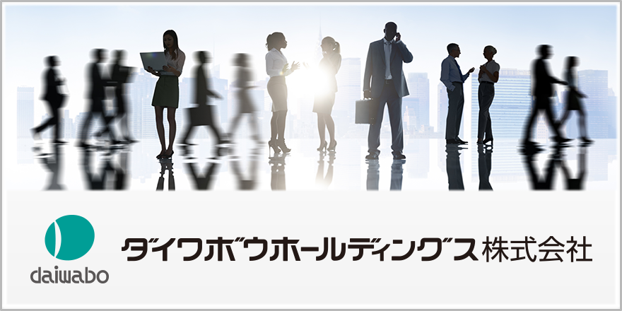 ダイワボウホールディングス